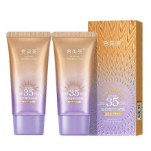 2PCS Facial Body Isolation Sunscreen Lotion Whitening Brightening New