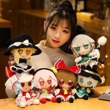 (Matches the image) Anime Touhou Project Reimu Hakurei Youmu Konpaku Marisa Kirisame 20cm Cute Plush Stuffed Doll Soft Pillow Toy Kids Gift