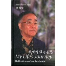 MY LIFES JOURNEYREFLECTIONS OF AN ... by CHEN WAIFAH Hardcover Book