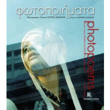 Photopoems Bilingual edition GreekEnglish by George Douatzis Hardcover