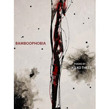 Bamboophobia Bilingual in Burmese and English by ko ko thett Paperback