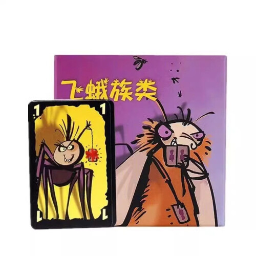 (Style I)Fly Moth Card Game Electronic Instruction Group Entertainment Employee Welfare 1