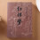 (A) \"Red Chamber Junior Illustrated Edition\" 2