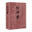 (A) \"Red Chamber Junior Illustrated Edition\" 3