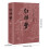 (A) \"Red Chamber Junior Illustrated Edition\" 5