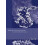 Harbours and Maritime Networks as Complex Adaptive Systems Paperback B 1