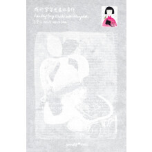 Landing Guy Walks into Mengsha by Mengsha Wang Ms. Hardcover Book