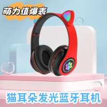Compatibele B39 draadloze Bluetooth-koptelefoon met kattenoortjesdesign, LED-gradiëntverlichting (kleur: rood): rood verrassingscadeau