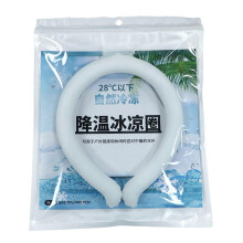 (White L) Fast Cooling Ice Rings for Neck Comfortable Neck Cooling Tube for Adult Children