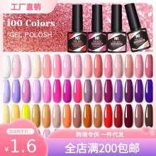 (76) Nee Jolie 100 Colors Gel Nail Polish Set Glitter Solid Base & Top Coat New Salon Gel Nail Polish