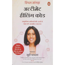 Ultimate Healing Code by Dimple Jangda Paperback Book