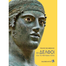 Delphi and its Museum Greek Language edition by Panos Valavanis Paperb