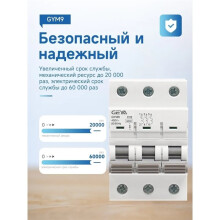 GEYA Disjoncteur Miniature GYM9 Haute Capacité de Rupture 10KA C65 Air pour Interrupteur 3P 32A