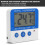 Indoor/Outdoor Electronic Thermometer - Large LCD Screen - High/Low Temperature Alarm 4