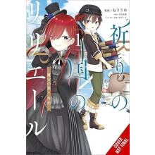 Riviere and the Land of Prayer Vol. 1 manga by Azure Paperback Book