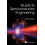 GUIDE TO SEMICONDUCTOR ENGINEERING by RUZYLLO JERZY Hardcover Book 1