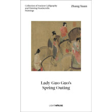 Zhang Xuan Lady Guo Guos Spring Outing Collection of Ancient Calligrap
