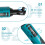 (2 Battery) Cordless Ratchet Wrench Extended Reach 8