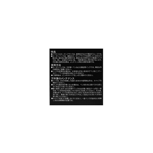Carbon Ink Bottle 60ml - Black 1