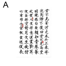 (Style 1) Chinese Character Water Transfer Tattoo Stickers, Waterproof & Sweat Resistant, Poet Style