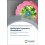 Multiscale Dynamics Simulations Nano and Nanobio Systems in Complex En 1