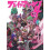 Brainmachine04 by Hanabushi Paperback Book 1
