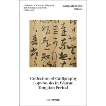 Wang Xizhi and Others Collection of Calligraphy Copybooks in Wansui To
