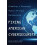 Fixing American Cybersecurity Creating a Strategic PublicPrivate Partn 1