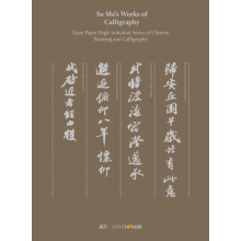 Su Shis Works of Calligraphy Xuan Paper Highimitation Series of Chines