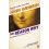 Reason Why by John Gribbin Paperback Book 1