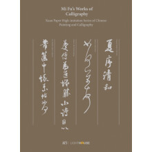 Mi Fus Works of Calligraphy Xuan Paper Highimitation Series of Chinese