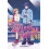 Our Aimless Nights Volume 1 by Koumori Paperback Book 1