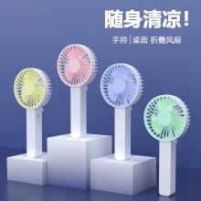 (N12 Lake Blue) 2024 Mini Handheld USB Fan, Foldable Portable Student Desk Fan, Quiet Strong Airflow for Outdoor Travel Dormitory