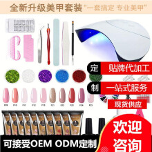 (Nail Tools suit 6) Nail Art Full Set Crystal Extension Gel LED Lamp Salon Starter Kit Pro Manicure