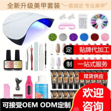 (Nail suit (Nail Kit)6) Nail Extension Gel Full Set LED Lamp Kit for Salon Use Crystal Nail Gel New Arrival