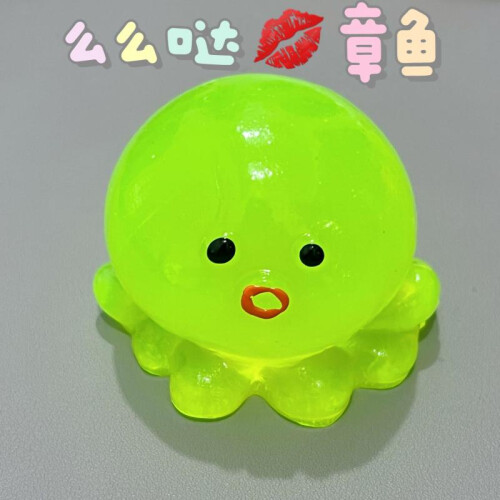 (Osmanthus cake in random colors) 跨境爆款章鱼捏捏乐慢回弹小玩具草莓捏捏解压玩具减压神器随心配 2