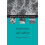 Endocrine Cell Culture Hardcover Book 1