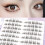 Wispy Lash Extensions for Girls Night Out 12