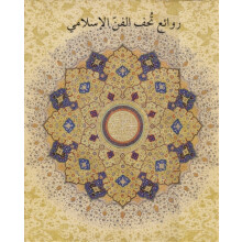 Masterpieces from the Department of Islamic Art in The Metropolitan Mu