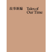 Tales of Our Time Paperback Book