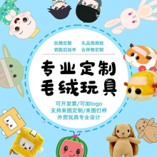 (Singer, 24cm) Custom Plush Toy Star Doll Cartoon Slippers with Logo for Corporate School Mascot Customizable Design
