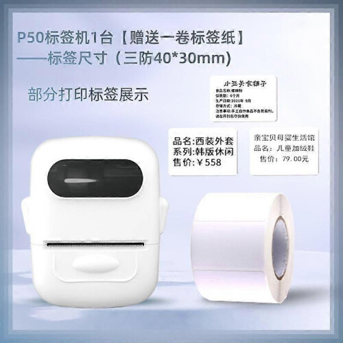 Portable Bluetooth Thermal Label Paper Printer 1