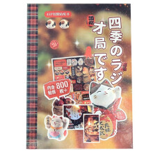 Livro de Adesivos Estilo Mangá Japonês, Série de Memórias Românticas, 45 Páginas, Coleção de Papel Revestido C