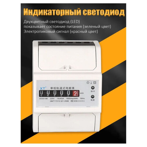 5-60A Single Phase 4P LED Din Rail Electricity Power Consumption Wattmeter  Meter