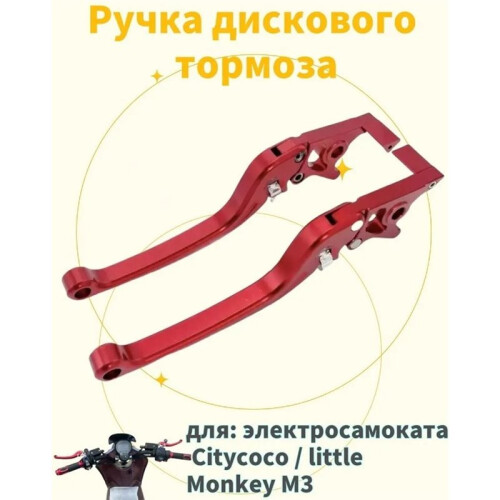 Motorcycle Universal Disc Brake Lever, Fully CNC-Machined Modified Disc Brake Handle, Adjustable Disc Brake Inner Nut A 1