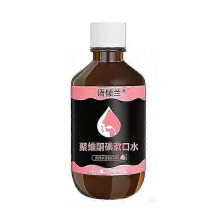 Yuqinglan povidone iodine mouthwash 220ml fresh breath Han Ximeng povidone iodine mouthwas