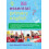Essential Primary English by Medwell Paperback Book 1