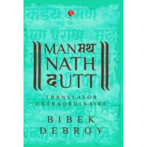 Manmatha Nath Dutt by Bibek Debroy Hardcover Book