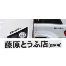 6 Pcs Car Sticker Jdm Japanese Kanji Initial D Drift Turbo Euro Fast Vinyl Car Sticker Car Styling Black