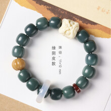 Pulseira de jade branca com padrão de leão e semente de bodhi, em degradê marfim.